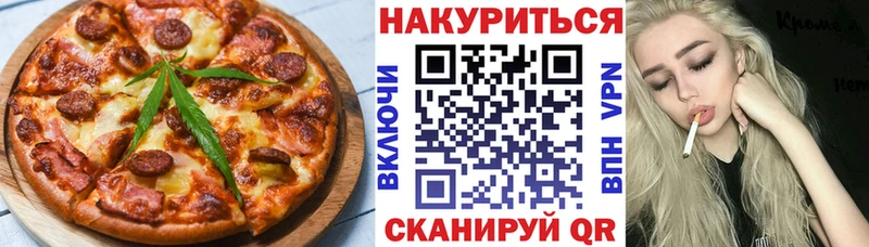Печенье с ТГК конопля Красногорск
