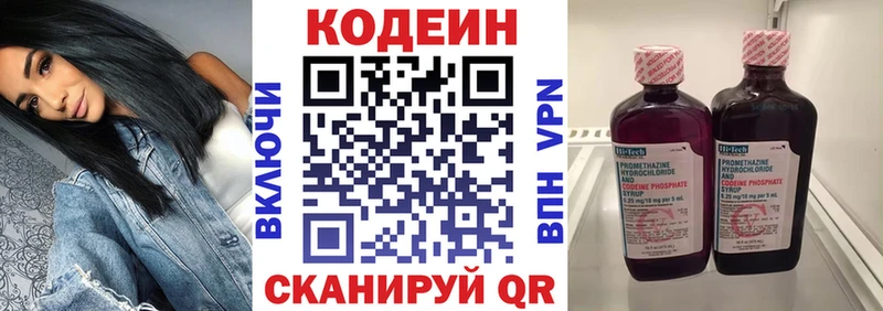 Кодеиновый сироп Lean напиток Lean (лин) Красногорск