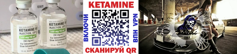 КЕТАМИН VHQ  Красногорск 