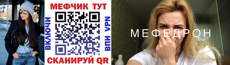 МЕФ кристаллы Красногорск
