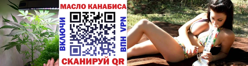 купить  сайты  Красногорск  ТГК THC oil 